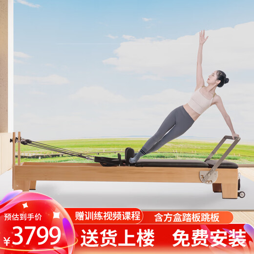 FANGZIYAN Pilates equipment imported beech core bed training equipment home yoga studio personal training fitness equipment