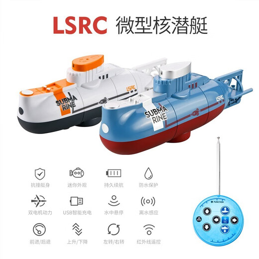
Children's remote control mini submarine toys fish tank can submersible underwater nuclear submarine wireless children's toys mini submarine [white]