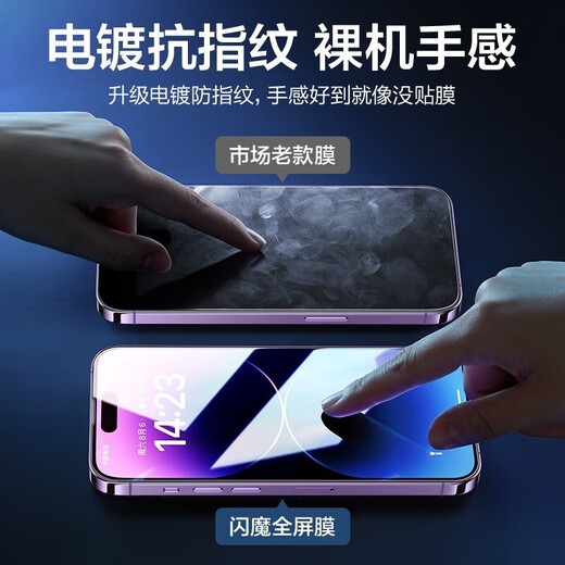 Flash Magic Applicable to Apple Tempered Film iPhone Mobile Film HD Anti-Fingerprint Explosion-proof Anti-fall Protection Film [Black Full Glass Anti-Blue Light] 2 pieces + Artifact Apple iPhone14Pro