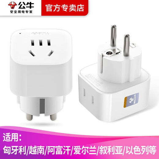 Bull Travel Converter Pild Hongrie Vietnam Afghanistan Syrie Israel Power Converter Pocket 2-Plug GN-L01G [Peut être branché dans 2 appareils électriques]