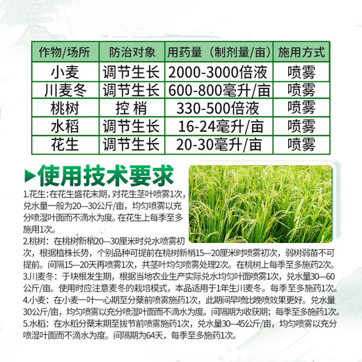 Guoguang Jinmeirui 30% polybutrazole, plant dwarfing agent, paclobutrazol, Ophiopogon japonicus, inhibiting agricultural growth regulator 1000g*5 bottles