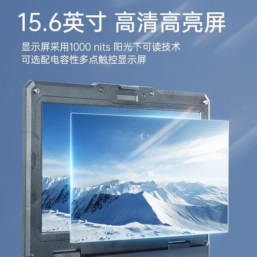 Dongtintech三防笔记本酷睿11代15.6英寸IP66级防护加固计算机长久续航支持RTX3000G宽温便携工业电脑 DTN-X1511G i9-11950H/32G/1T SSD