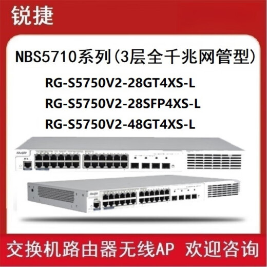 锐捷睿易RG-NBR6120-E 6135 6125 6205 6215 6210-E V2网关路由 R RG-NBR6205-EV2(带机500)全新