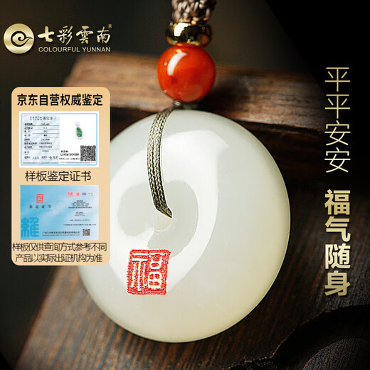 Colorful Yunnan Hotan Jade Peace Buckle Pendant for Men and Women Couple Jade Pendant Jade Pendant Blue and White Jade Necklace Valentine's Day Birthday Gift