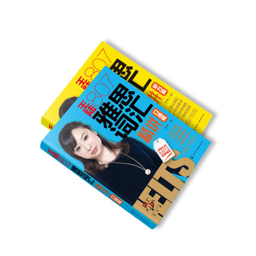 Wang Lu 807 IELTS-Vokabularkonzentrations-Sprechkapitel