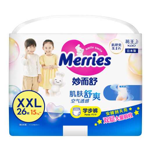 Kao Miaoershu Classic Series Toddler Pants XXL 26 pieces (15kg-28kg) Extra Large Baby Diapers Diapers