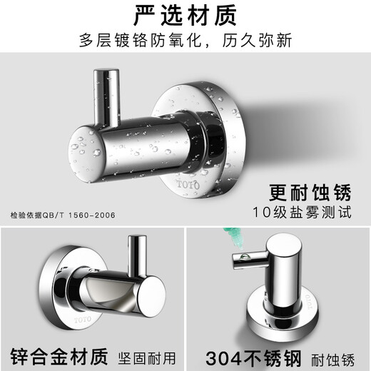 TOTO coat hook YRH406 408 902 903 Bathroom bathroom wall hanging simple coat hook (11) YRH406C [round coat hook]