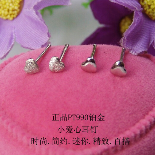 YOUSHINUO platinum earrings small love heart cute little girl platinum PT950 heart-shaped small earrings mini platinum earrings glossy small love single * straight needle
