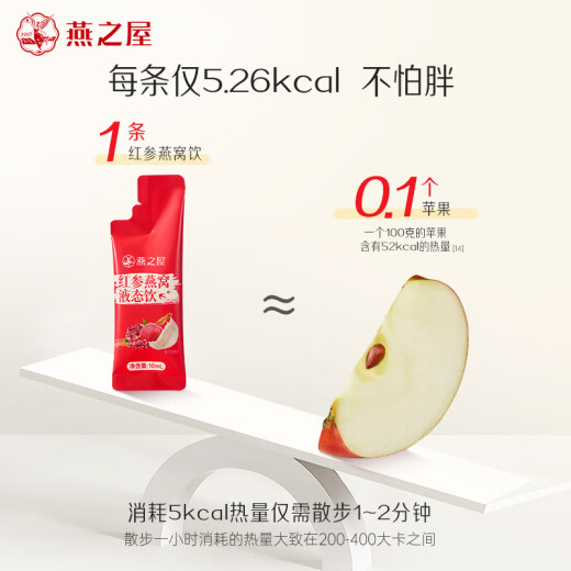 燕之屋红参燕窝饮礼盒10ml*30条燕窝红参饮品营养滋补送礼品礼盒