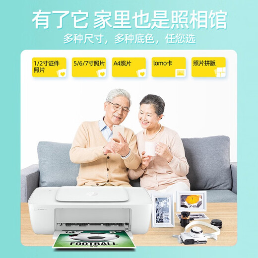 HP (HP) 1212/2332/2729 A4 color inkjet student printer home office photo wireless printing copy scanning machine 1212 (single printing + USB connection) 805 ink cartridge Package 2 (black + color easy to add ink cartridge + black color ink 4 bottles) recommended by store manager