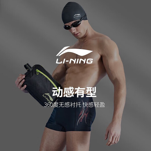 Li Ning (LI-NING) swimming trunks, swimming goggles, swimming cap, swimming bag set, fashionable men's swimsuit, swimming equipment 333 black XL myopia model 300 degrees