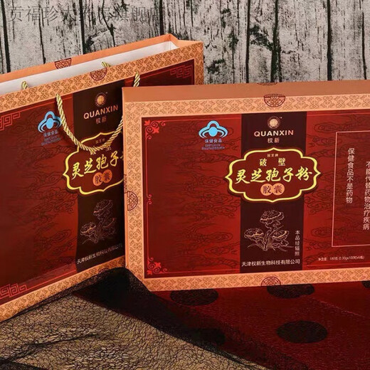 
Quanxin Breaking Wall Ganoderma lucidum spore powder gift box upgrade model, 6 bottles, 600 capsules per box