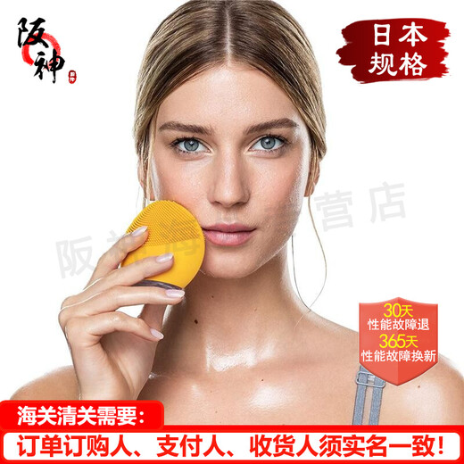 FOREO Japan Direct Mail, Lieferung nach Japan, elektrische Gesichtsreinigungsbürste, elektrisches Gesichtsreinigungsgerät, Silikon, Gesichtspflege mit Schallvibration, LUNA mini 2 gelb