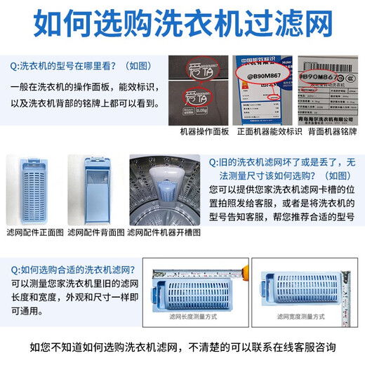 Huixi adapted to Little Swan washing machine filter mesh bag mesh bag accessories TB80VT818DCL 90-5388CLK P688CLG No. 181 blue flat bottom model [buy two and one, 3 packs]