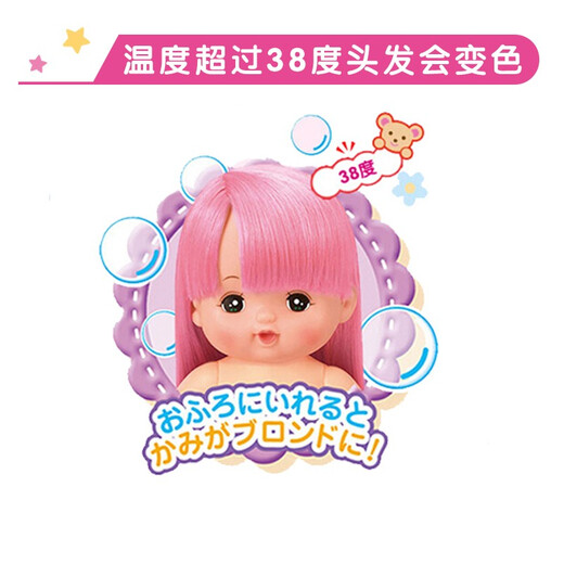 【8成新】咪露睡觉套装儿童玩具女孩生日礼物玩偶过家家玩具MELC514559
