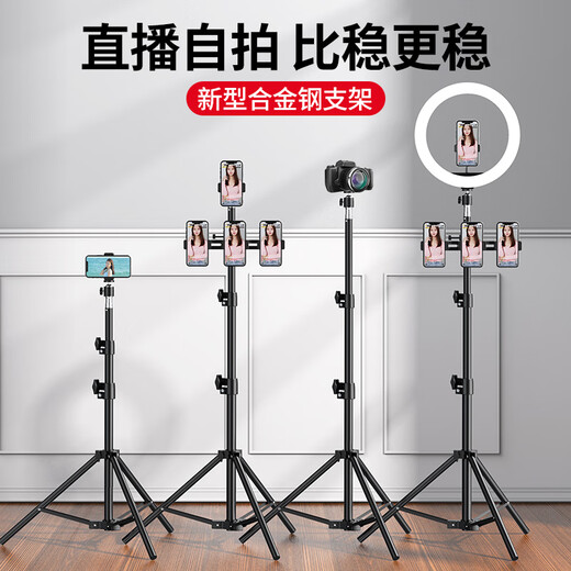 硕图手机支架直播落地三脚架短视频拍摄抖音直播设备全套户外自拍拍照神器便携多功能桌面伸缩支撑架子