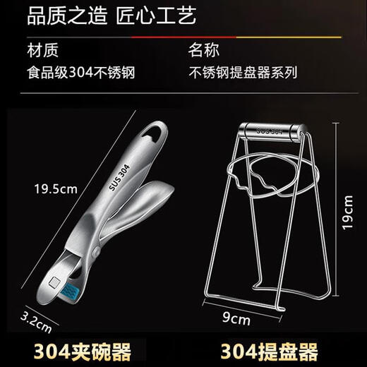 304 stainless steel anti-scalding bowl clamp, steamed vegetable clamp, plate clamp, bowl clamp, kitchen anti-slip Taishan clamp, 304 steel extra thick version