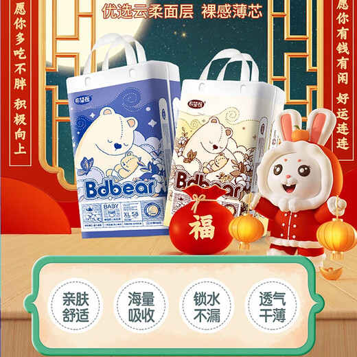 布袋熊新款布袋熊Bdbear纸尿裤拉拉裤婴儿尿不湿学步裤环腰裤泡泡腰围 XXXL拉拉裤44片（云仓直发） 布袋熊Bdbear系列1包