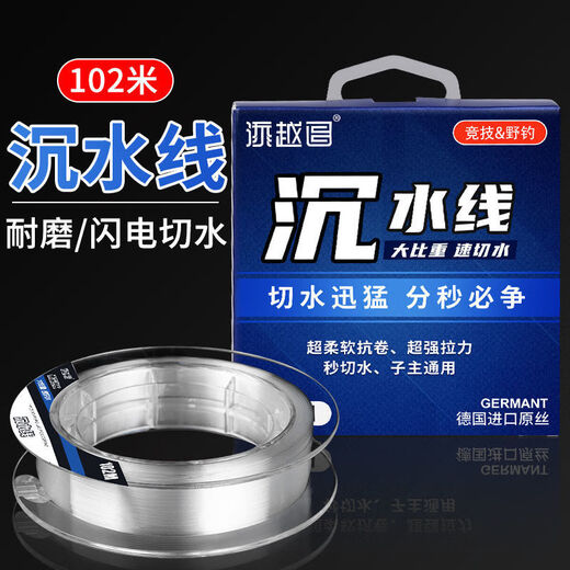 German imported super soft submersible fishing line main line sub-line pull lure nylon line non-rolled transparent color (universal for main line) 102 meters 2.0