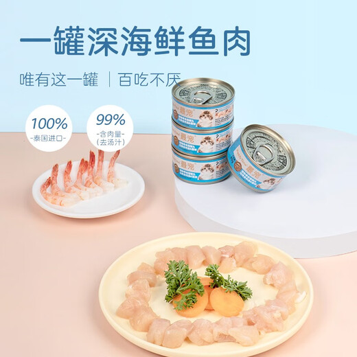 Paddy Time canned cat cans imported from Thailand, canned tuna, chicken, prawns, snack cans, wet food for cats and kittens, 24 cans, whole box, multi-flavor mixed package, 80g*24 cans