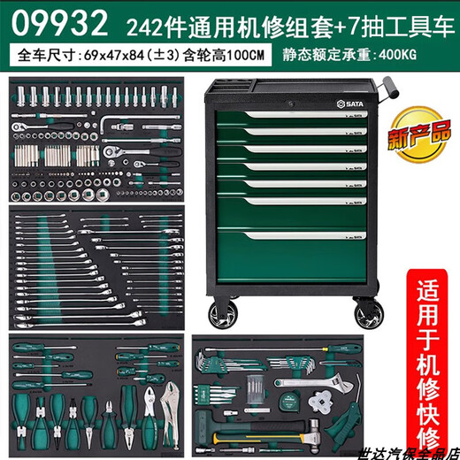 Shida Auto Repair Tool Trolley Auto Maintenance Repair Tool Trolley Set Multiple Specifications 368-piece Universal Mechanical Repair Tool Trolley Set 09931 368-piece Universal Mechanical Repair Tool Trolley Set 09931
