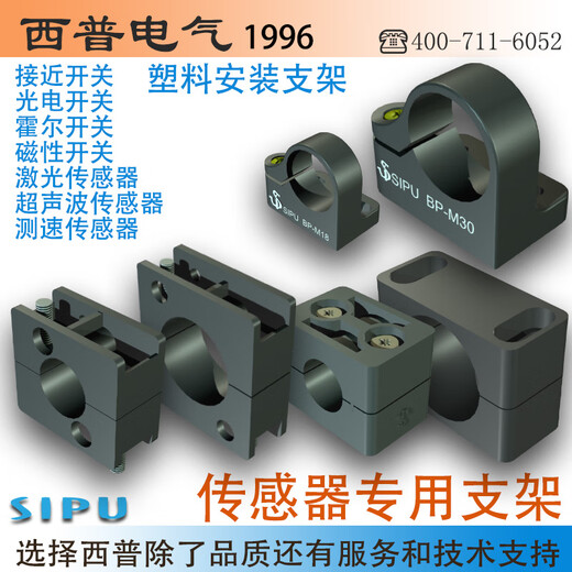 适用于塑料安装支架M12 18 30 卧式磁性激光接近开关光电传感 P12112 M12传感器夹1m