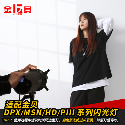 JINBEI DP-6 flash focus lens concentrate cylinder photography universal three-claw bayonet DIY condenser art light effect shape beam cylinder
