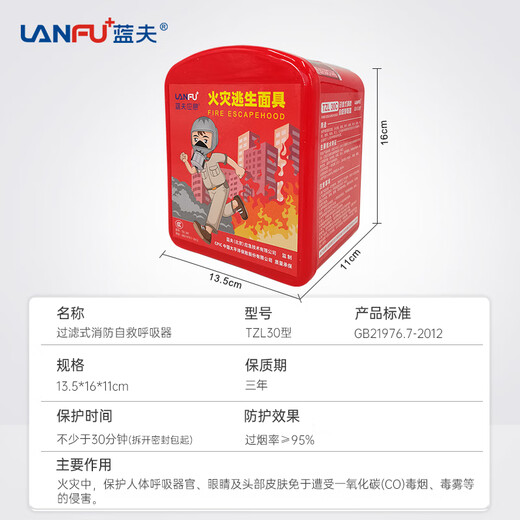 Lanfu fire escape mask national silicone standard 3C certified filtering fire self-rescue respirator smoke-proof rubber mask 3C certified rubber style fire mask-3 pack