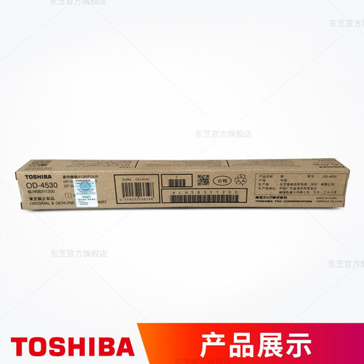 东芝原装 2518A-5018A/2508A-5008A 复印机套鼓 硒鼓 单鼓芯 载体 单鼓芯 单鼓芯OD-4530