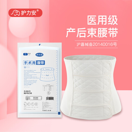 Huli'an postpartum abdominal belt, postoperative abdominal belt, pregnant women's caesarean section, uterine delivery, vaginal birth abdominal belt (M)