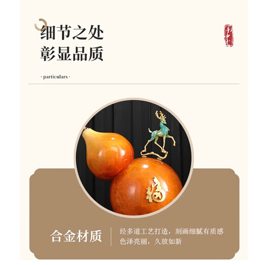 赟娅事事如意柿子新中式客厅酒柜摆件轻奢办公室高档装饰乔迁新居礼品 福禄连绵【含礼盒】