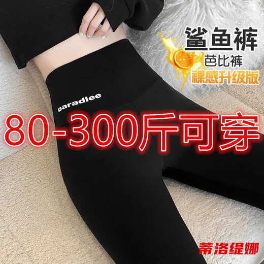 Tilotina large size fat mm 300 Jin Jin is equal to 0.5 kg Barbie pants women's winter outer wear plus velvet thickening tights elastic sharkskin leggings black plus velvet 4XL recommended 160-180 Jin Jin is equal to 0.5 kg