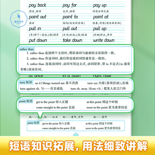 华夏万卷衡水体英语字帖初中高中生专用练字帖高考满分作文英语单词描红练习本短语26个英文字母练字帖书写练 【高中】1300短语+3500词+读后续写