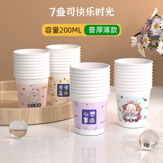 Cheap super thick extra thick paper cup whole box household disposable water cup thickening custom commercial printable 500 pieces super value Lucky Cat 220ml thickened