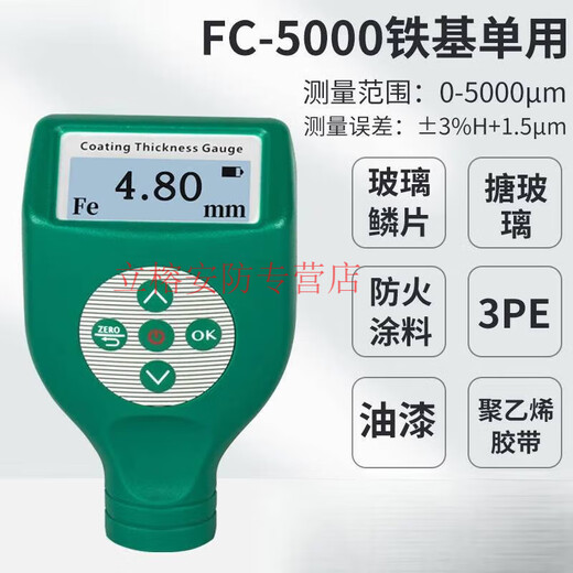 MDUG high-precision coating thickness gauge galvanized chromium layer coating paint spray powder non-thickness measurement paint film gauge industrial grade split KF-1500 iron and aluminum dual-purpose + zinc layer weight
