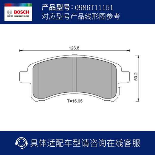 La plaque avant Bosch Freed Pad convient à Changan Commercial Oono S Jin Oono KairUI K60 0986T11151