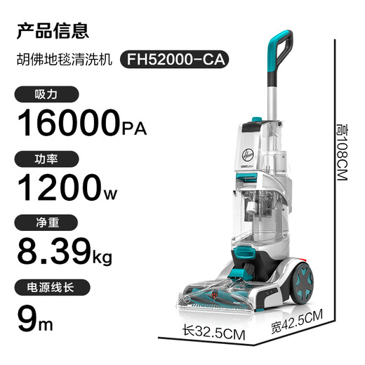 Hoover Hoover carpet fabric professional cleaning machine home commercial hotel billiard room cleaning and suction integrated two-in-one carpet cleaning machine in stock