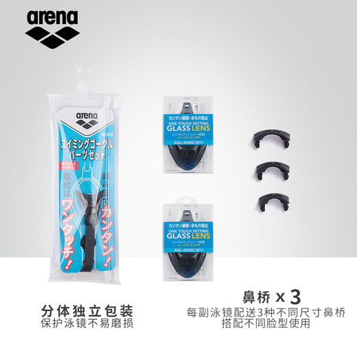 Arena (arena) myopia left and right degrees of different degrees waterproof anti-fog high-definition swimming goggles for men and women unisex myopia swimming goggles pre-sale imported from Japan black two eyes with different degrees remark degree no remark random
