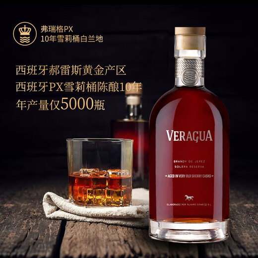 
Frig Spanish Sherry Bucket Brandy DO Class Authentic Jerez Comparing to XO Brandy 700ml Gift Box Frig PX [10 years] 700mL Gift Box