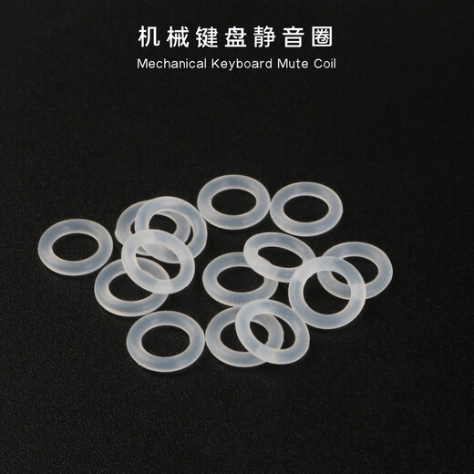 Huihan mechanical keyboard silencer ring noise reduction shock absorption ring tea shaft vibration reduction silicone ring silencer pad silencer tea shaft shortens the key travel silicone ring 10 pieces