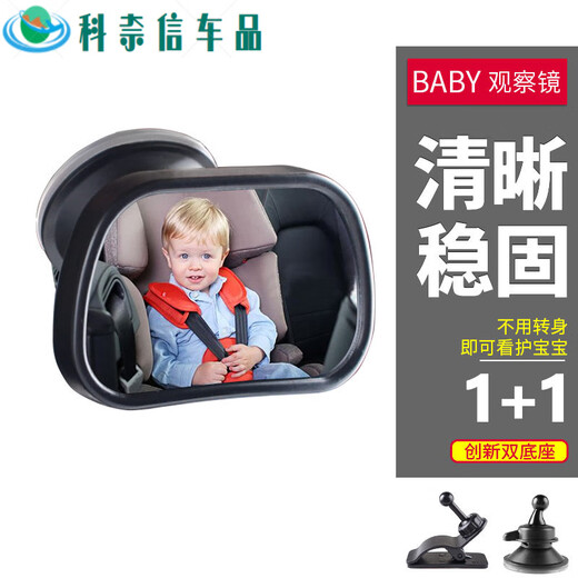 Car baby rearview mirror, children's observation mirror, car rearview mirror, car baby mirror, auxiliary wide-angle curved mirror, curved mirror, mini baby observation mirror (including suction cup clip)