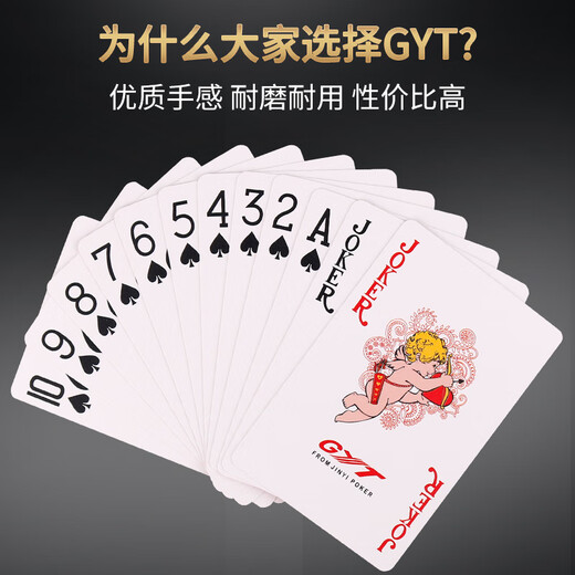 塑料扑克牌GYT防水可水洗磨砂扑克牌PVC塑料盒装德州扑克桥牌批发 GYT688红色1副