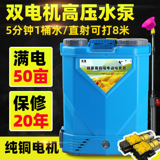 Dual-pump electric 2024 agricultural high-pressure sprayer lithium battery sprayer pesticide disinfection sprayer fully automatic dual-core high-pressure pump lithium battery 3880A direct 8 meters