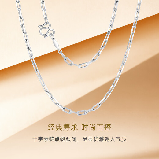 CRD Ke Laidi spot sparkling pt950 platinum necklace platinum long cross chain plain chain men and women 8.95g-M buckle-PX00095A