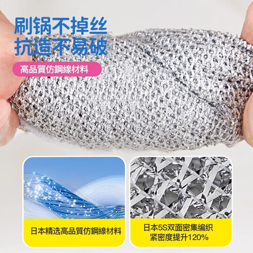 CONDOR Japanese dishcloth, special kitchen dishwashing cloth, absorbs water and is not easy to get oily. Wipe the table without lint, housekeeping cleaning lint. Japanese style steel wire rag, double thickened, 3 pieces.
