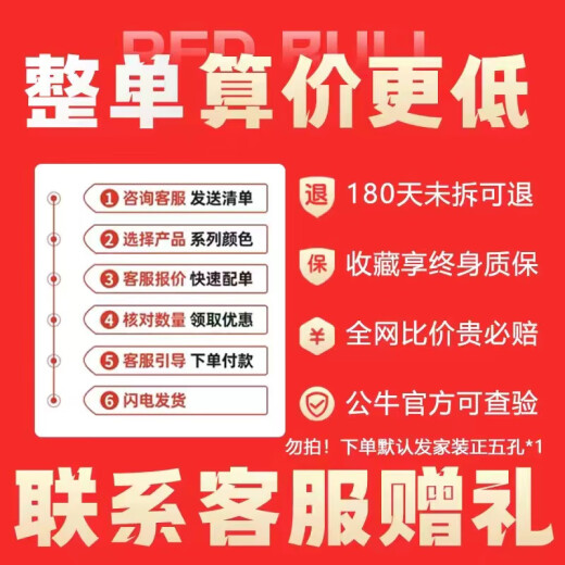 Bull Bull switch socket type 86 concealed one-open five-hole USB five-hole 16A wall panel single-open dual-control household white positive five-hole