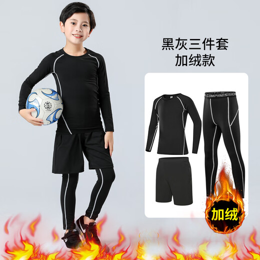 Dika children's tights training clothes quick-drying clothes for boys and girls autumn and winter basketball football base clothes sports fitness clothes set plus velvet - gray line 3-piece set S size recommended 158-165 high 88-100 Jin Jin is equal to about 0.5 kg