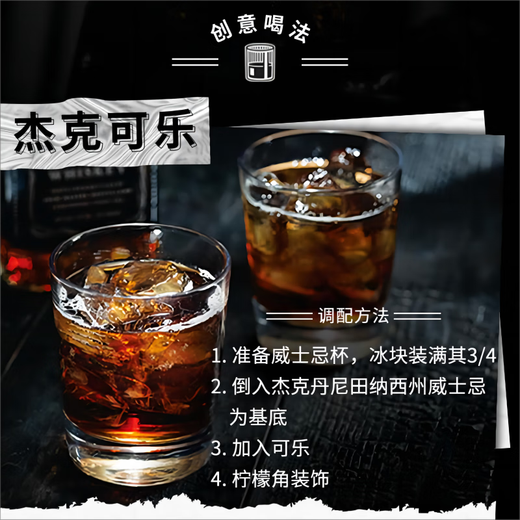 杰克丹尼（Jack Daniels）黑标 美国田纳西州 调和型威士忌 3000ml 40度 进口洋酒