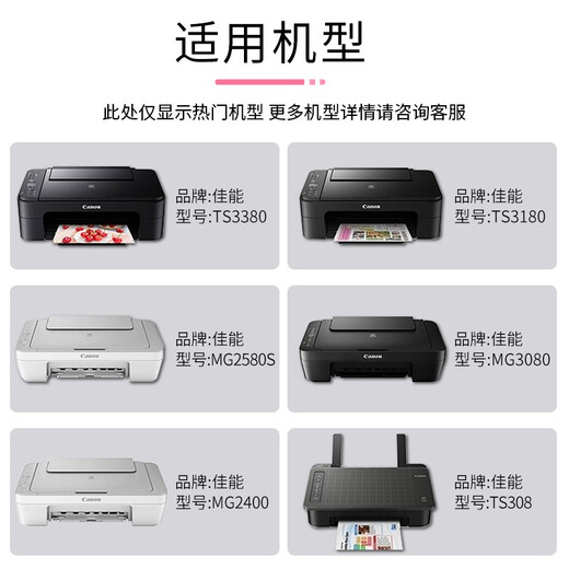 Jingcheng PG-845/CL-846 ink cartridges are suitable for Canon MG3080 MG2980 MG2580s MG2400 [5850 pages] No ink black color set + 120ml ink
