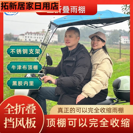 Qiaobolai fully foldable electric vehicle canopy motorcycle rainproof canopy windshield outdoor foldable new model Main picture has rearview mirror with tool kit + heightening screws